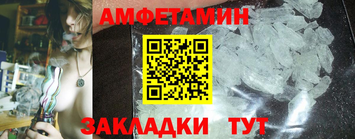 Энгельс  АМФЕТАМИН 98%  Амфетамин  Вход с VPN 