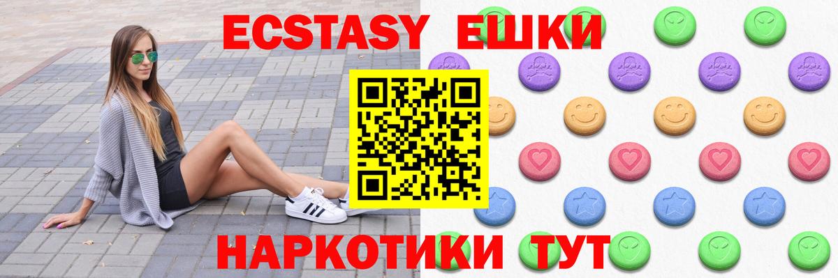 наркота  Экстази  ЭКСТАЗИ диски  Вход с VPN  Ecstasy 300 mg  Энгельс 