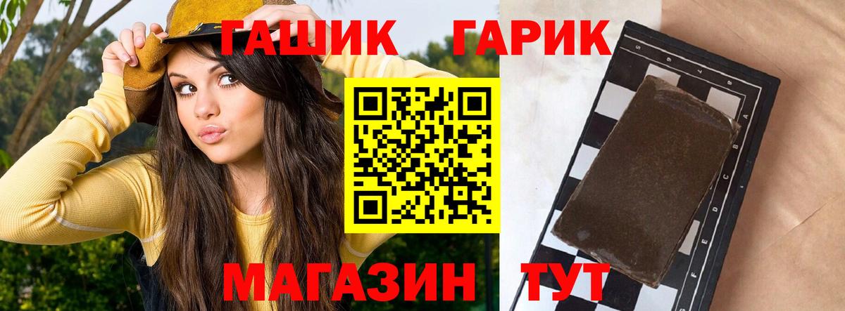 ГАШ 40% ТГК  Вход с VPN  Гашиш Premium  Энгельс 