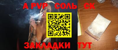 Альфа ПВП Кинель
