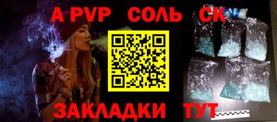 a pvp Кингисепп