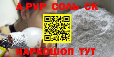 Альфа ПВП Кинель