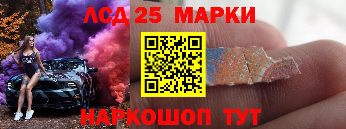LSD-25 экстази кислота Энгельс