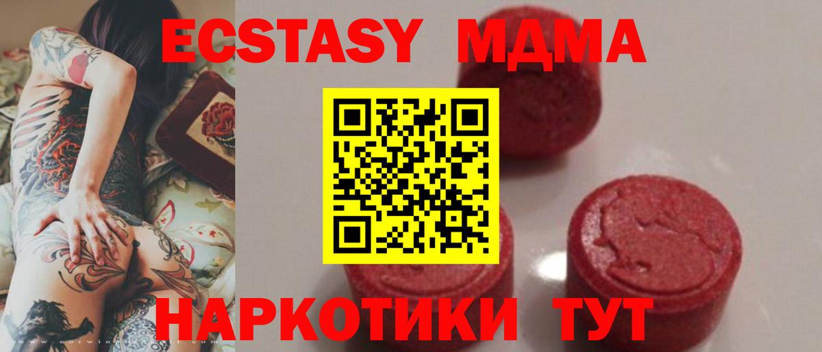 МДМА VHQ  MDMA  МДМА crystal  Энгельс  Вход с VPN 