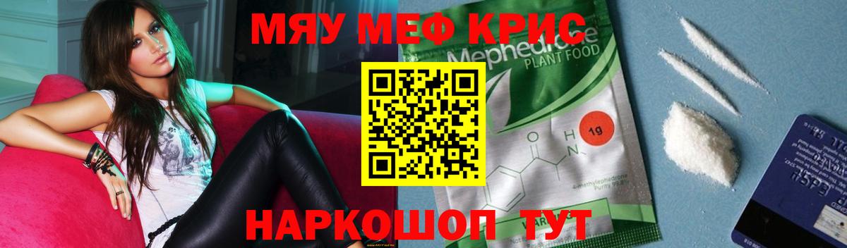Меф  Энгельс