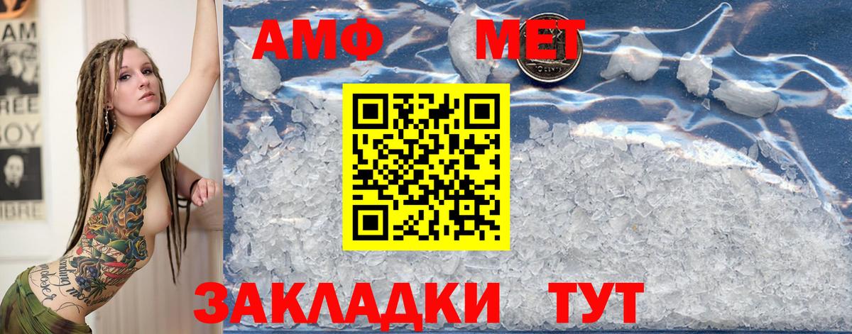 Первитин  Первитин витя  Вход с VPN  Энгельс 