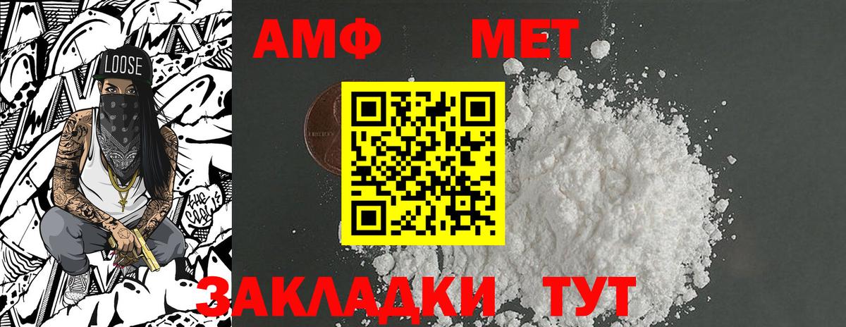Первитин мет Энгельс