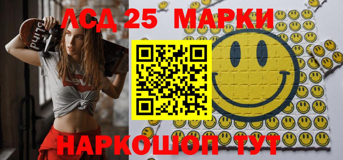 Наркотические марки 1,8мг Энгельс