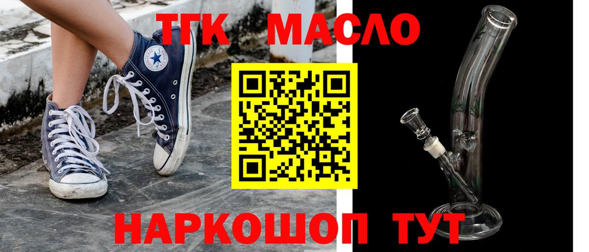 Энгельс  ТГК вейп  Вход с VPN 