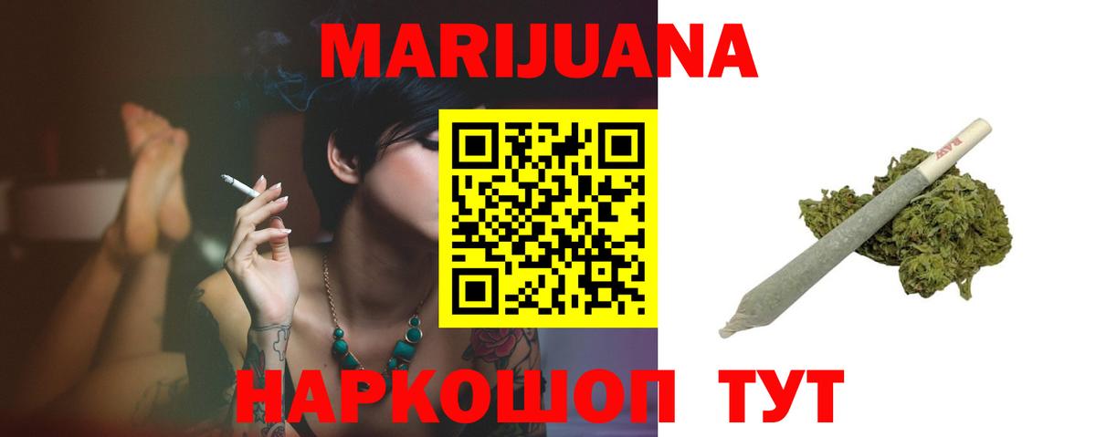 МАРИХУАНА гибрид Энгельс